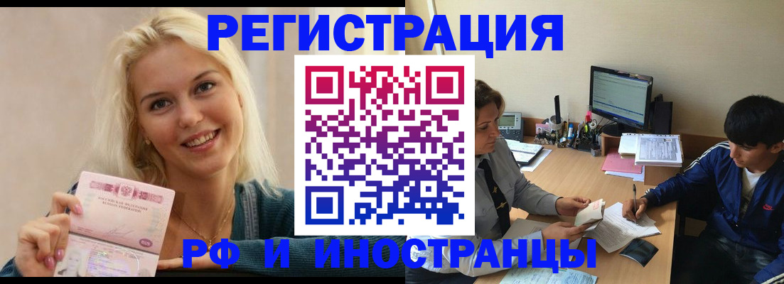 временная регистрация купить в Мензелинске